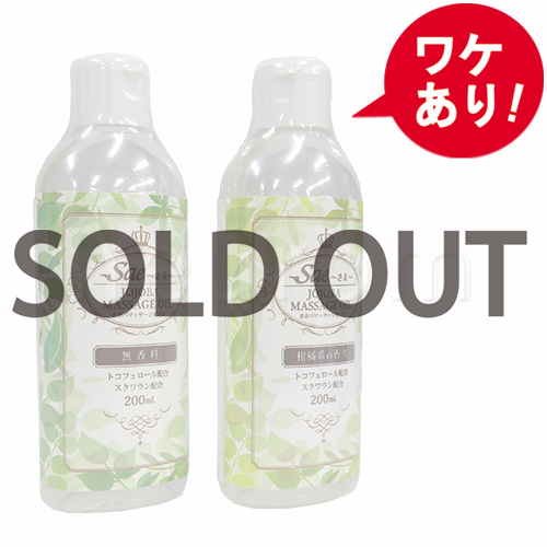 【訳あり】ホホバマッサージオイル Sae (さえ)