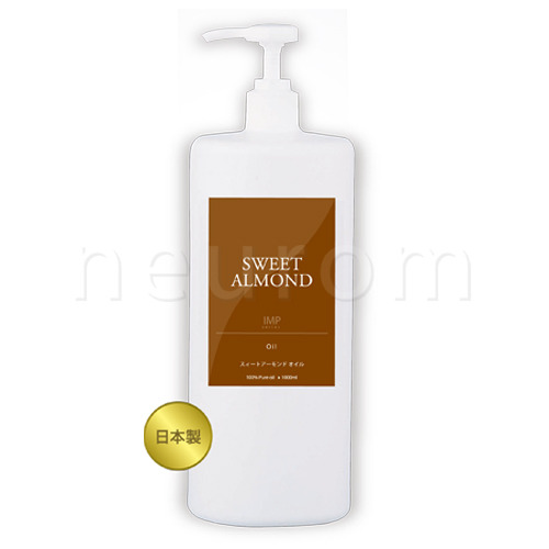 スィートアーモンド IMP 1000ml