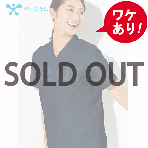 【訳あり】【ホワイセル】男女兼用 スクラブ(上着) WH11485