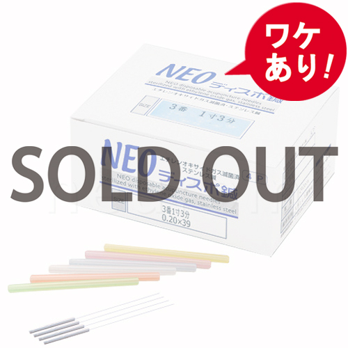 【訳あり】NEOディスポ鍼 (4本P) 寸3-3