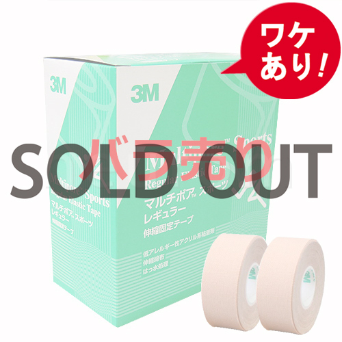 【訳あり】 3Mマルチポアスポーツ(レギュラー) 2.5cm (1巻)