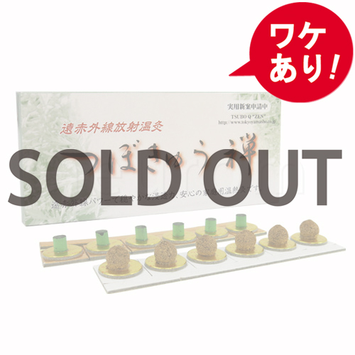 【訳あり】つぼきゅう禅(ぜん) 芳煙タイプ 24個入り