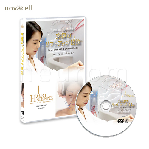 【DVD】究極のリフトアップ技法 シークレットハリジェンヌ