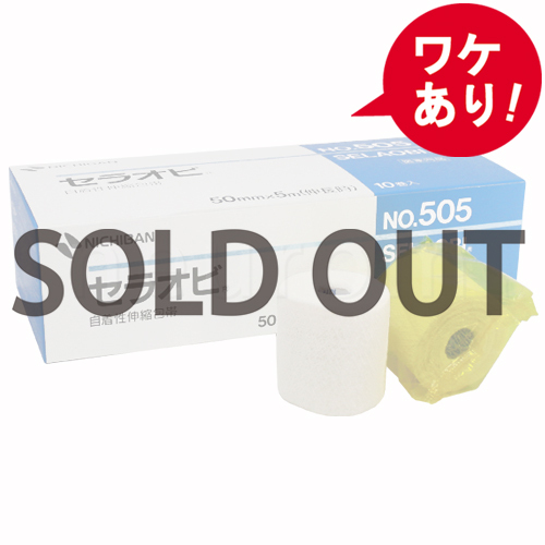 【訳あり】ニチバン セラオビ 75mm