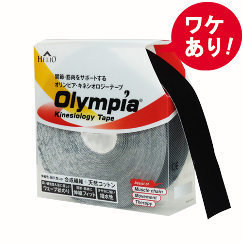【訳あり】ヘリオ  Olympia(オリンピア)カラータイプ 業務用