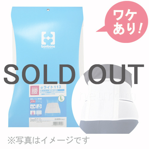 【訳あり】  ダイヤ工業 αライト113