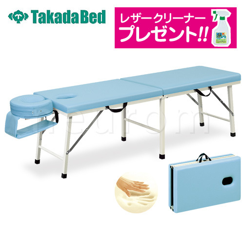 【高田ベッド】レイク