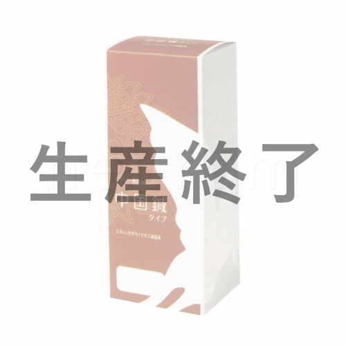 タフリー 中国鍼