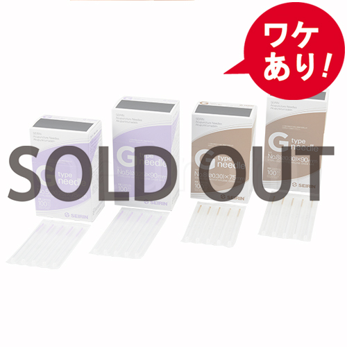 【訳あり】セイリン鍼 Gタイプ 3寸8番のみ