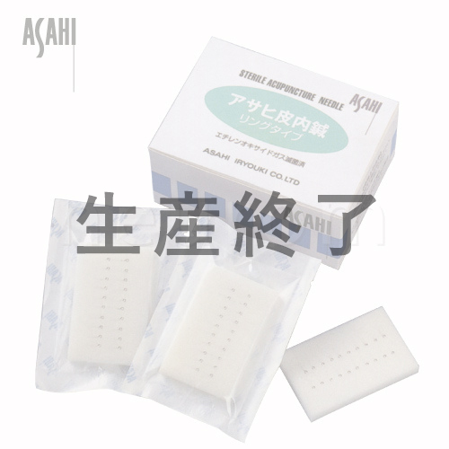 アサヒ皮内鍼 リングタイプ