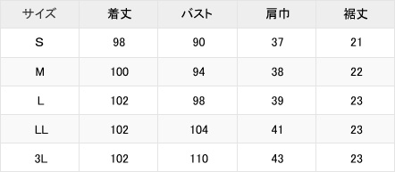 サイズ表73-1712