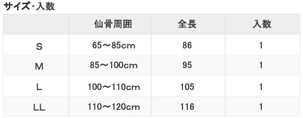 ダイヤ工業骨盤ヘルパー