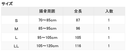 スライドベルト