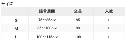 スマートヒップベルト