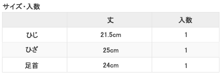 ダイヤ工業高級コットンサポーター