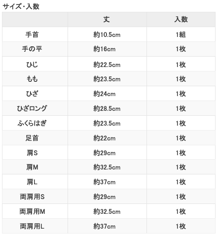 ダイヤ工業シームレスウールブレンドサポーター