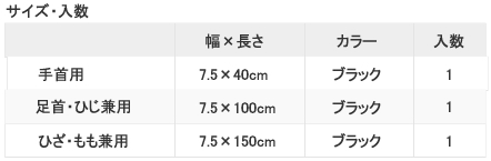 ダイヤ工業薄手フリーサポーターハードタイプ手首用足首ひじ兼用ひざもも兼用