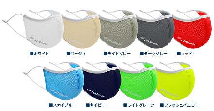JOG MASK ジョグマスクカラー