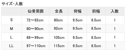 ダイヤ工業スリム骨盤ベルト白