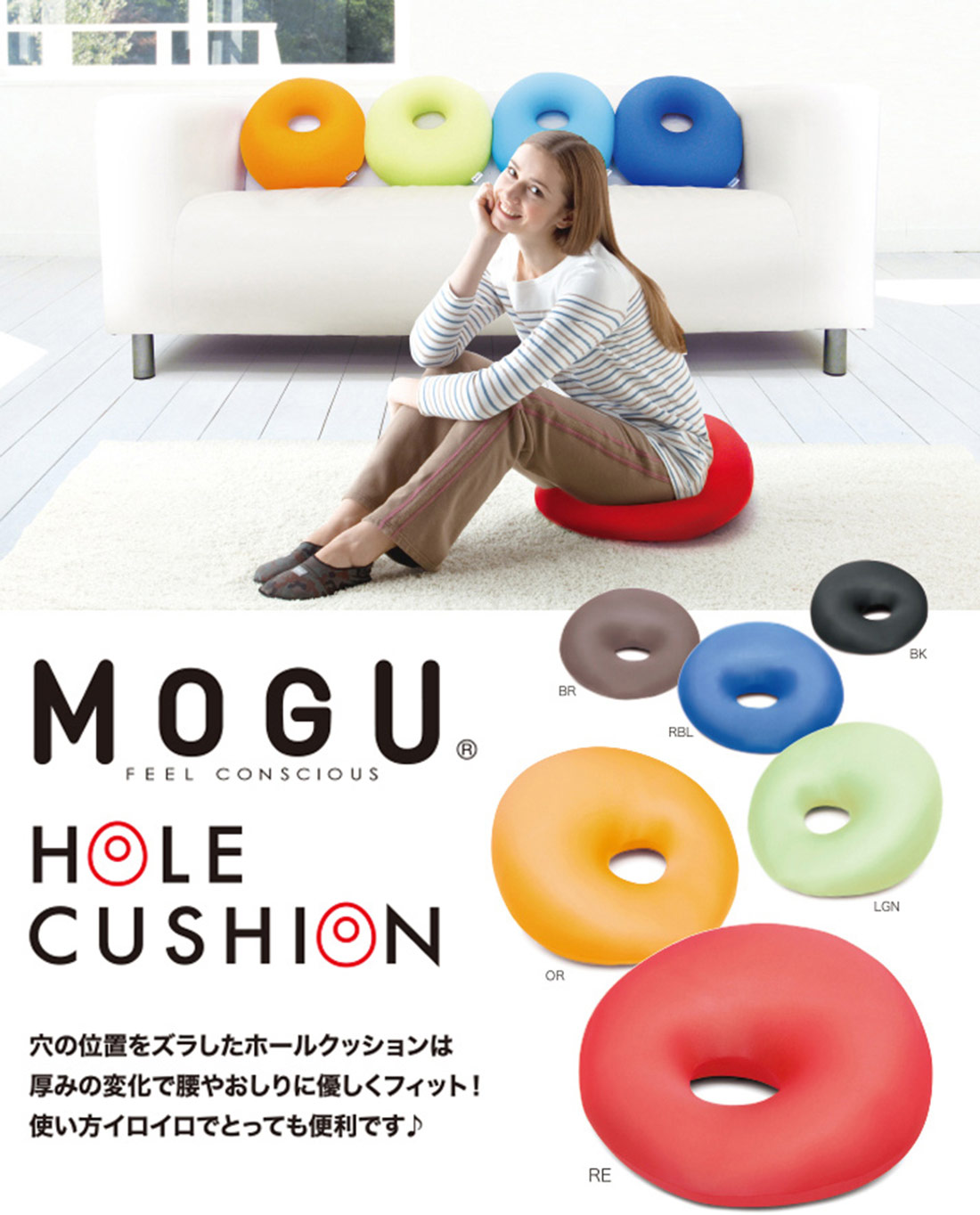ホールクッションの特徴
