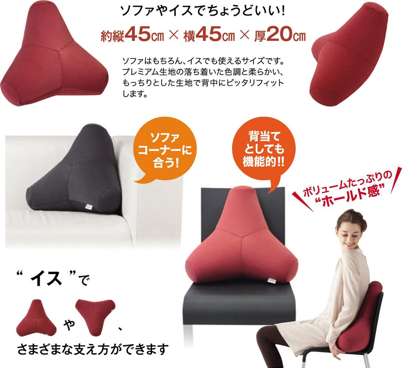 プレミアムトライパッドクッションの特徴