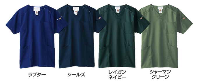 ディッキーズスクラブ 7045scカラー
