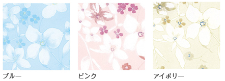 ブルー・アイボリー・ピンク
