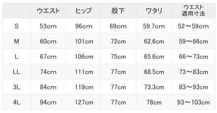 パントンブーツカットパンツ