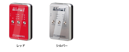 ATミニパーソナルカラー、レッド、シルバー
