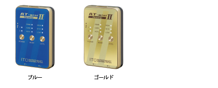 ATミニパーソナルカラー、ブルー、ゴールド