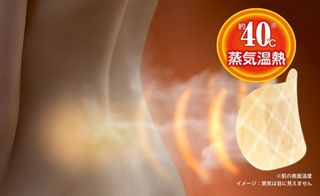 温熱が5～8時間持続