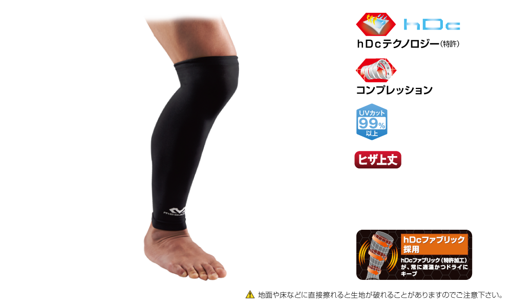 パワーレッグスリーブ ロング詳細