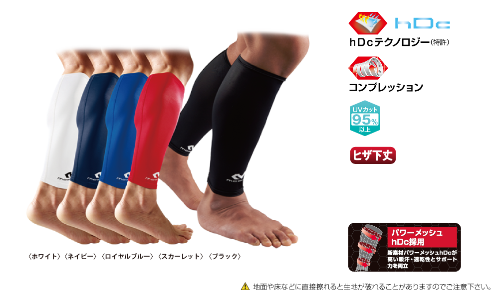 パワーレッグスリーブ詳細