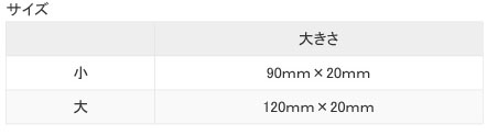 ステンレスシャーレサイズ表