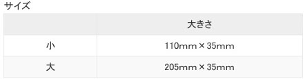 舟型シャーレサイズ表