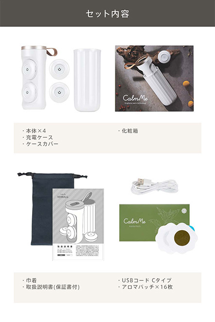 ハーバルキュー