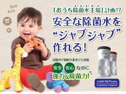 フィジオ アクアシュシュ