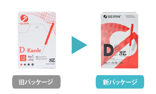 セイリンディスポ鍼dtypeパッケージ変更