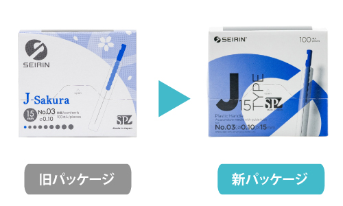 セイリン ディスポ鍼 J15SPタイプ (旧:J-Sakura15) | 鍼灸用品・整骨院