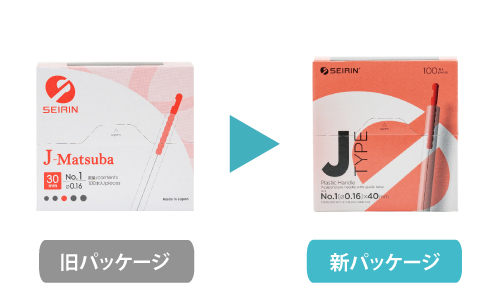 セイリンディスポ鍼jtypeパッケージ変更