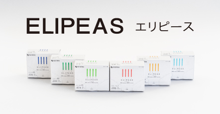エリピース ELIPEAS 仕様