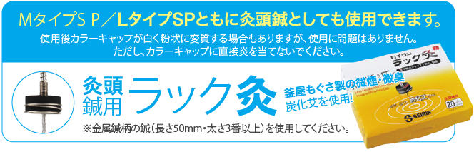 灸頭鍼用ラック灸