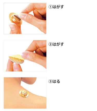 せんねん灸 火を使わないお灸 太陽の使い方