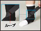 サポート力を補強する伸縮ストラップ