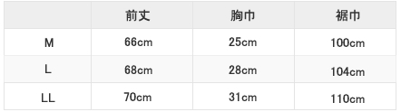 フォークエプロン4100dpサイズ
