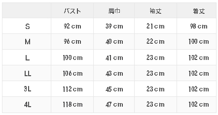 WHISeL(ホワイセル)　ワンピースWH11100サイズ表