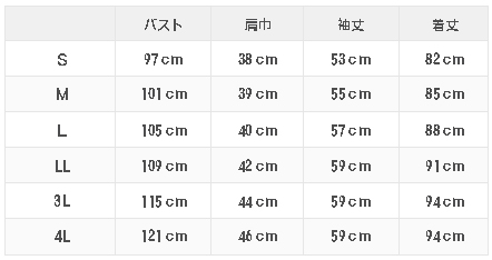WHISeL(ホワイセル)　レディースシングルハーフコートWH11503