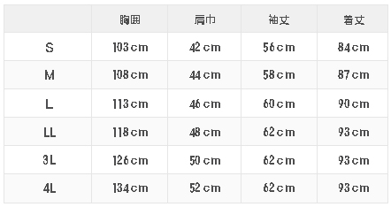 WHISeL(ホワイセル)　メンズシングルハーフコートWH11507サイズ画像