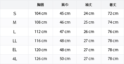 WHISeL(ホワイセル) 男子横掛WH2301サイズ表