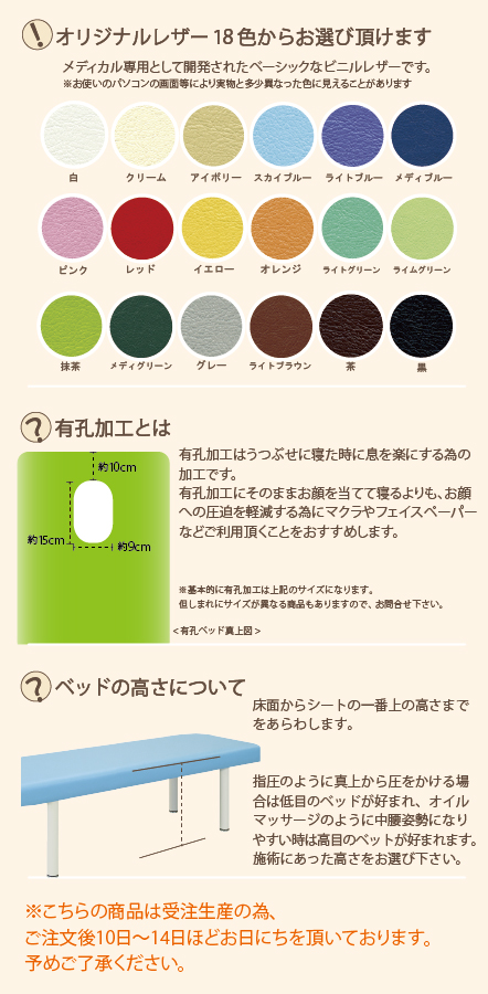 高田ベッド-1